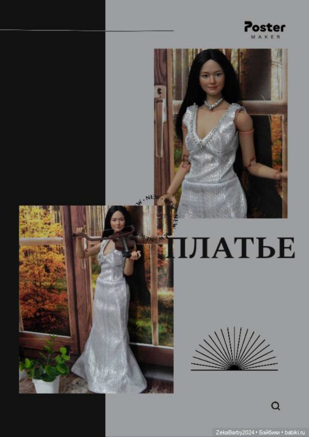 Одежда для кукол с телом worldbox 201,202,203,210 (фото 8)