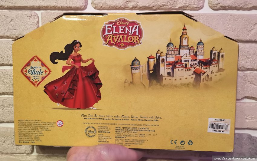 Продам мини кукол из "Елена из Авалора" (фото 8)