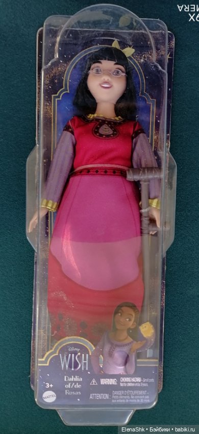 Далия Розас из диснеевского мультфильма «Желание»