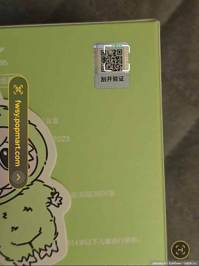 Лабубу Exciting Macaron - Green Grape (фото 5)