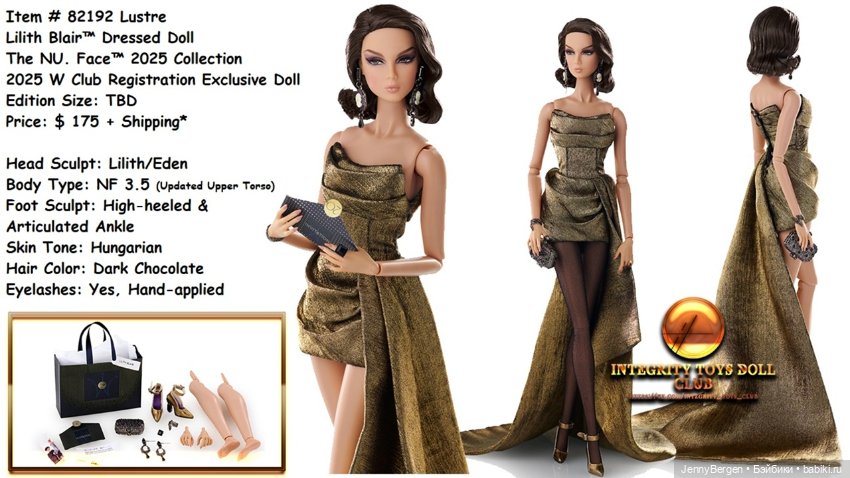 Блеск для губ и 2 приглашения от Lilith Lustre (фото 3)