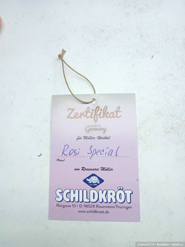 Рози Вихтель Wichtel Шильдкрет Schildkrot (фото 6)