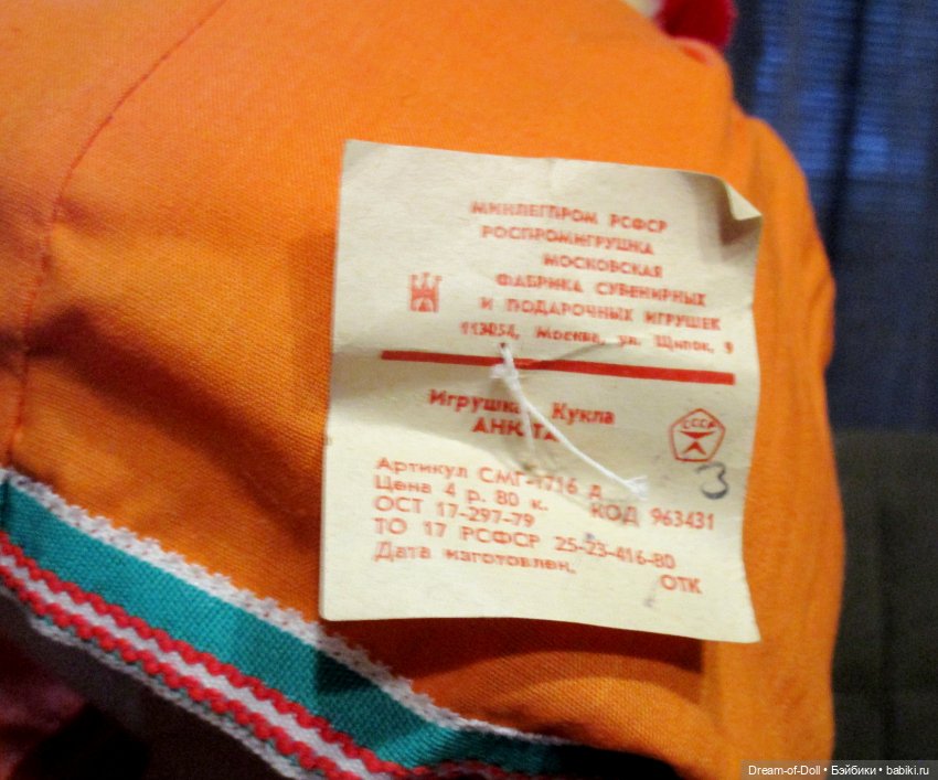 Анюта Кукла-грелка на чайник (фото 8)