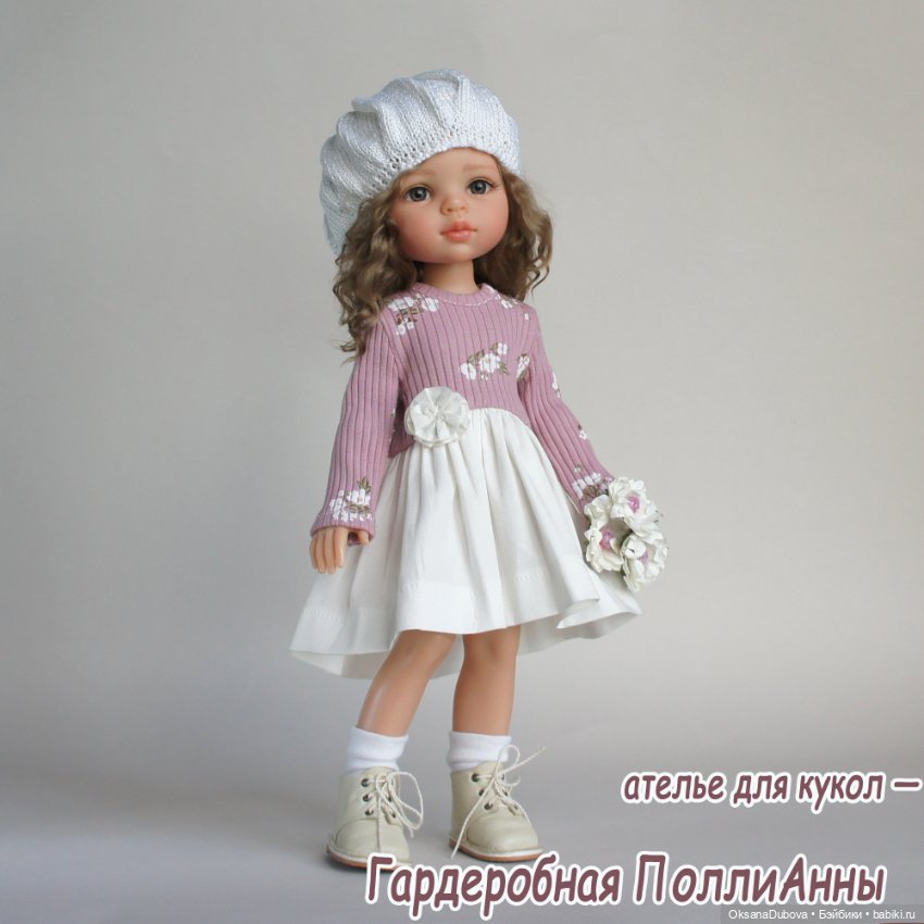 Комплект одежды для куклы Paola Reina (новейшее тело)