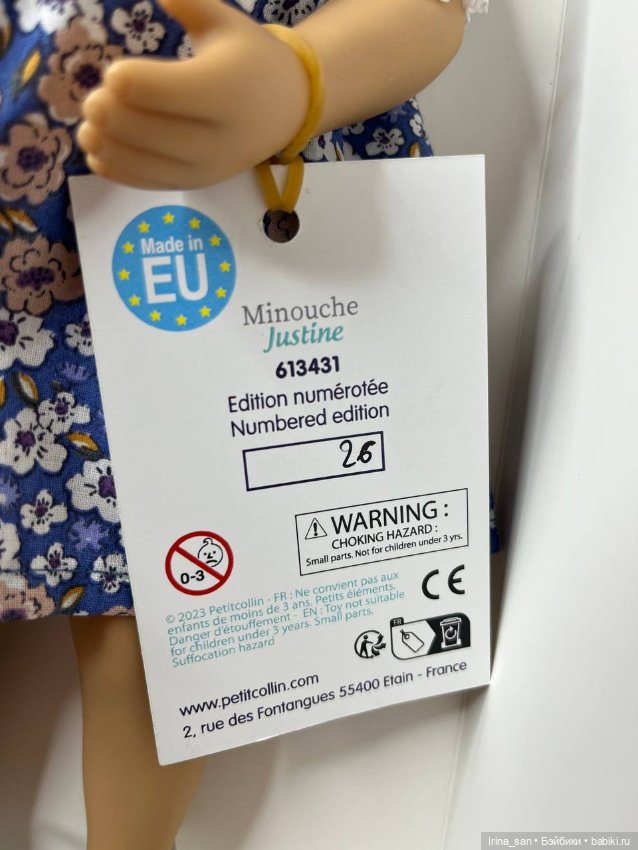 Минуш Жустин (Minouche Justine) №26 (фото 4)