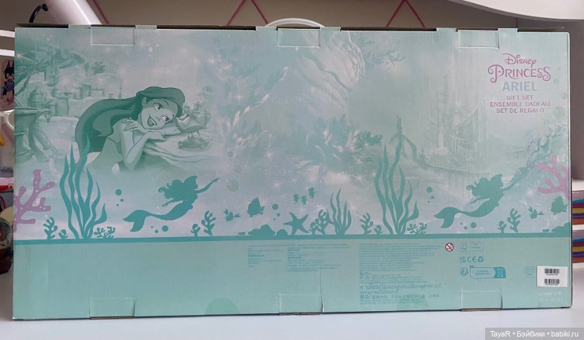 Набор де люкс Дисней по м/ф русалочка Ариэль