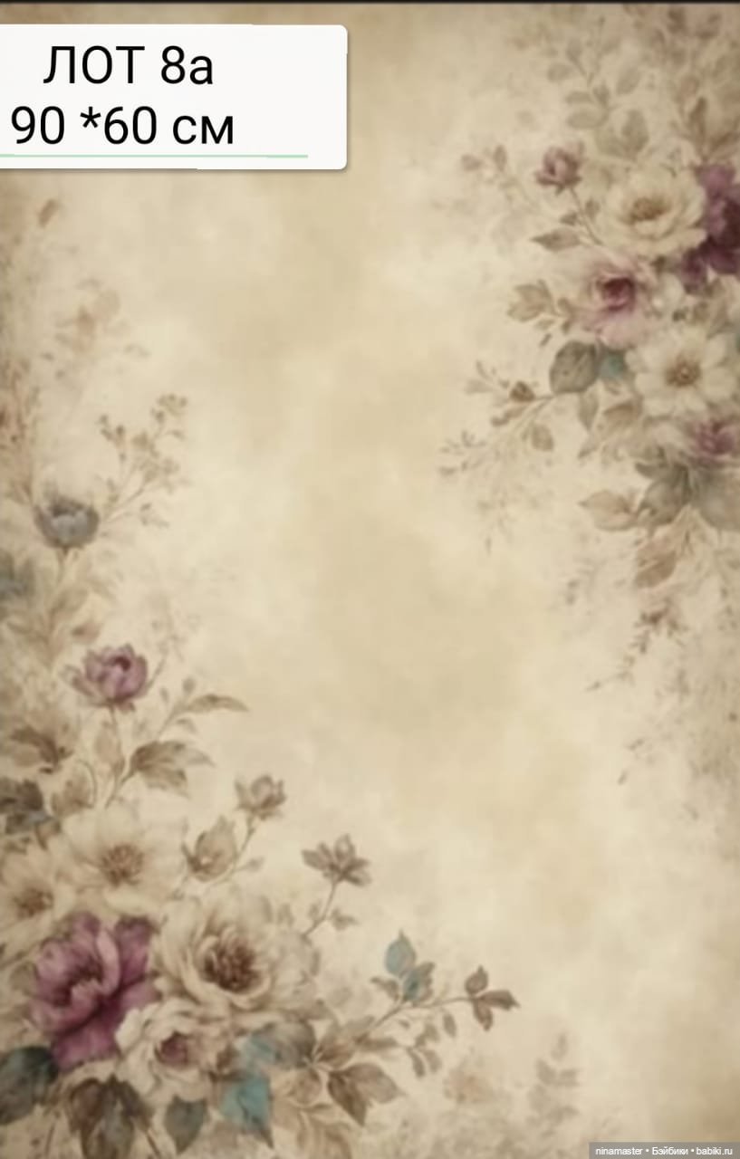 Большие фоны для фотосессий (фото 10)