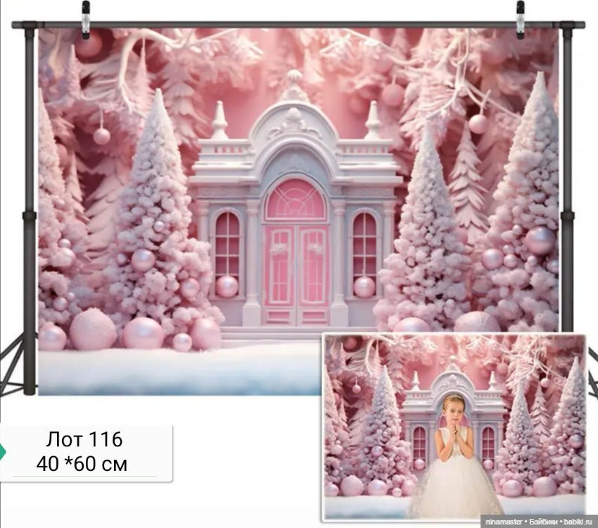 Фоны для кукол до 40 см — Аксессуары для кукольных фотосессий (фото 7)