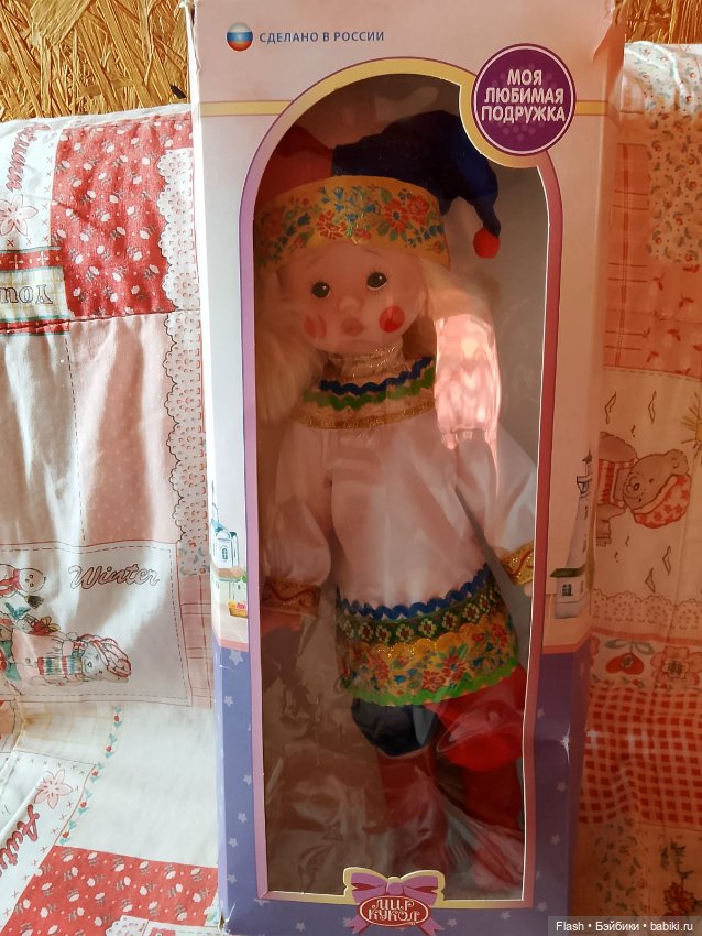 Обижулик Иваново 45 см новая в коробке