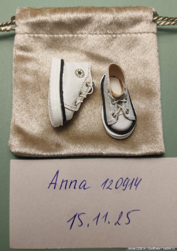 Кеды для БЖД на ножку 2,5 см