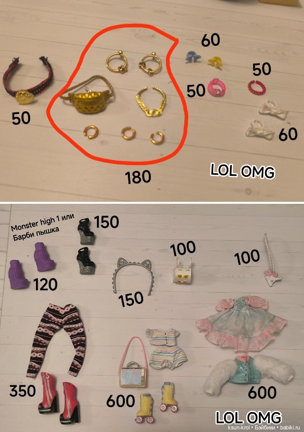 Одежда, обувь, аксессуары для разных кукол (фото 6)