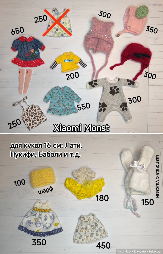 Одежда, обувь, аксессуары для разных кукол (фото 8)