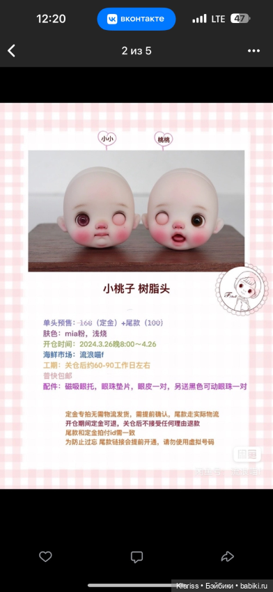 Голова формата ob11 от f_doll (фото 5)