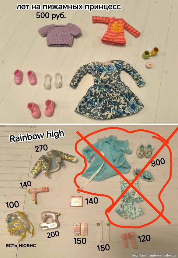 Одежда, обувь, аксессуары для разных кукол (фото 5)