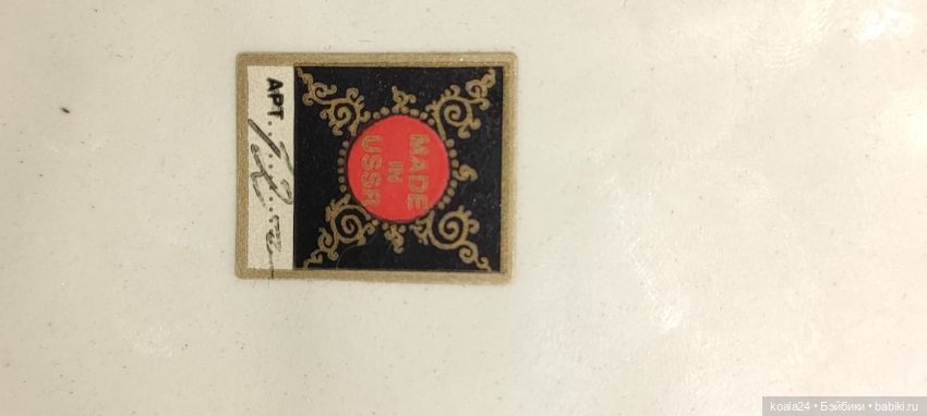 Панно, вешалка. Семикаракорская керамика СССР (фото 3)