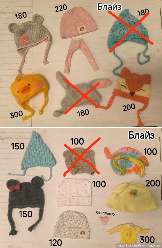 Одежда, обувь, аксессуары для разных кукол (фото 4)