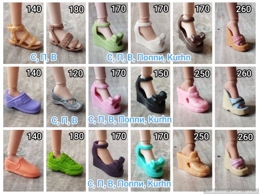 Обувь для Барби, много — Обувь для кукол (фото 7)