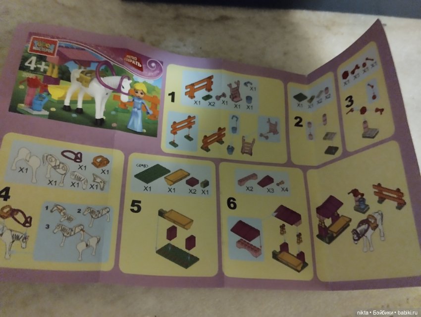 Набор для игры с лошадкой (фото 4)