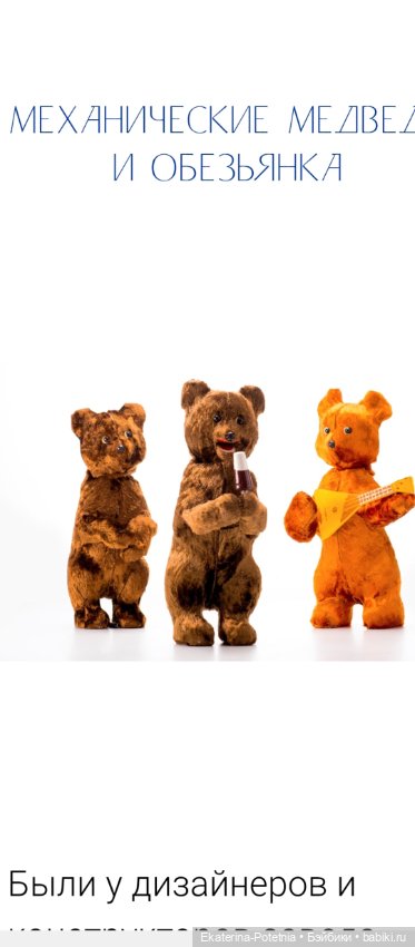 Медведь. Механическая рабочая игрушка (фото 8)