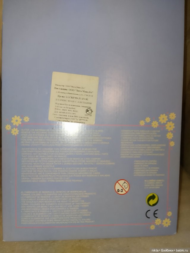 Кукла испанская мягконабивная ЛОРЕНС (фото 3)