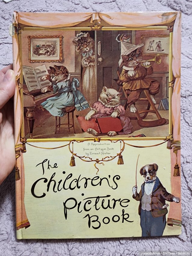 Винтажные детские книги с объемными картинками. Книги репро с антикварных с рисунками