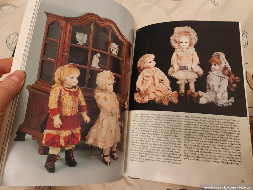 Винтажные книги по куклам жумо и кукольным костюмам с выкройками одежды и обуви