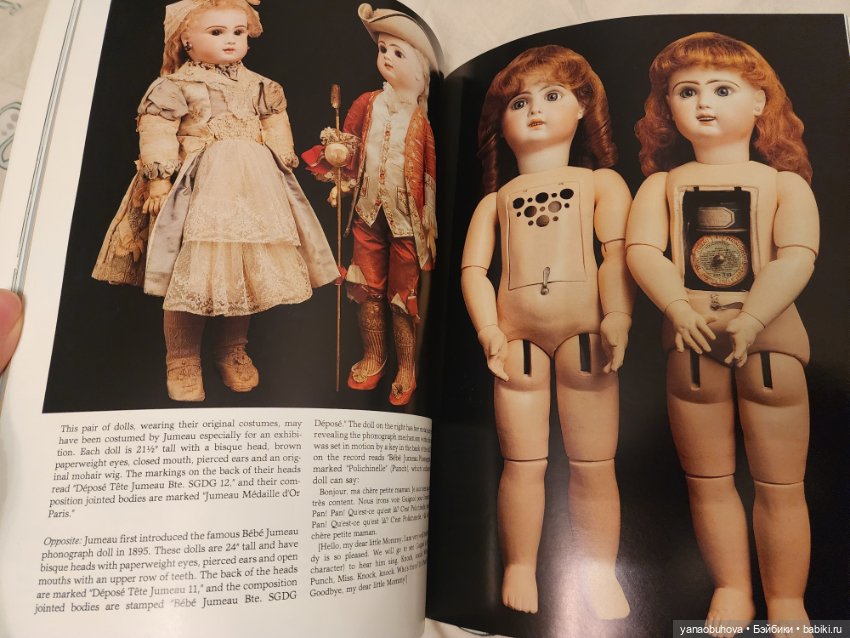 Винтажные книги по куклам жумо и кукольным костюмам с выкройками одежды и обуви