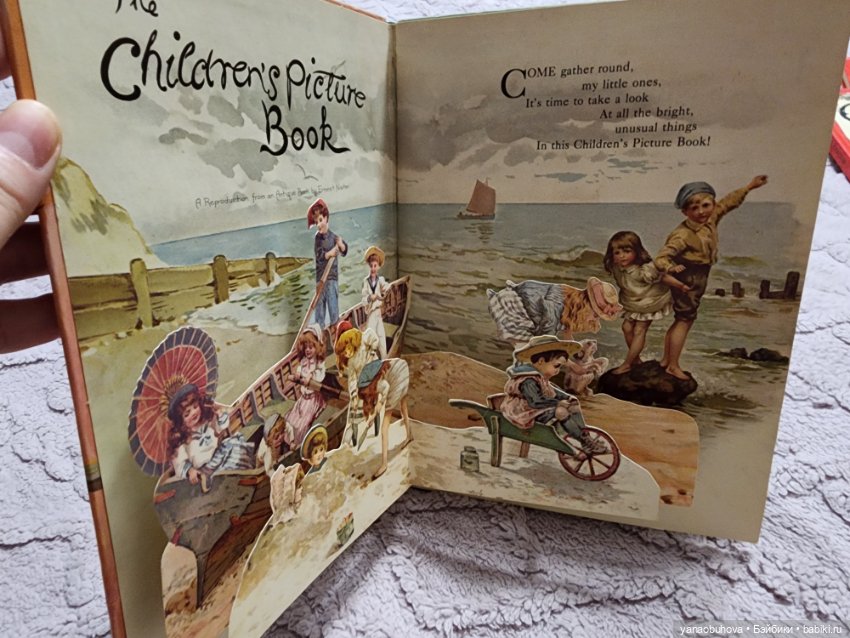 Винтажные детские книги с объемными картинками. Книги репро с антикварных с рисунками (фото 2)