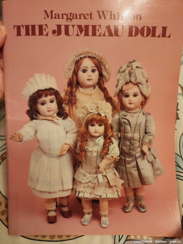 Винтажные книги по куклам жумо и кукольным костюмам с выкройками одежды и обуви