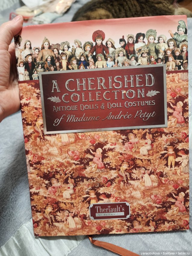 Винтажные книги по антикварным куклам и кукольной одежде