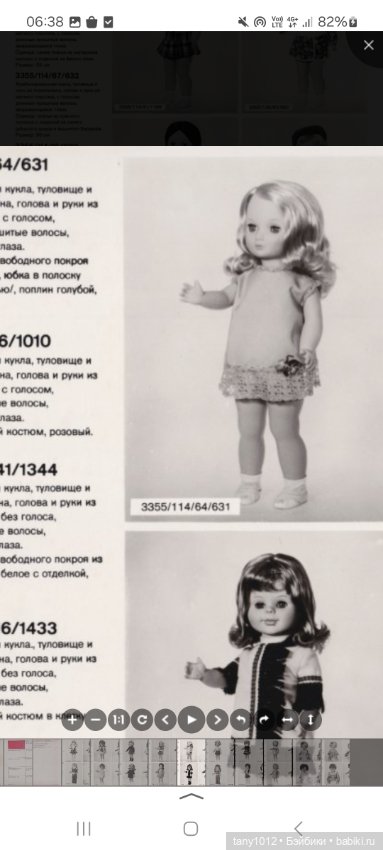 Соня,кукла Гдр — Винтажные куклы и игрушки детства (фото 6)