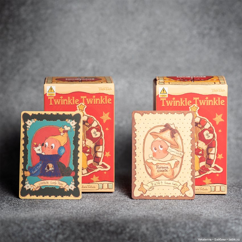 Фигурки Twinkle Twinkle The Gifts from Stars (фото 2)