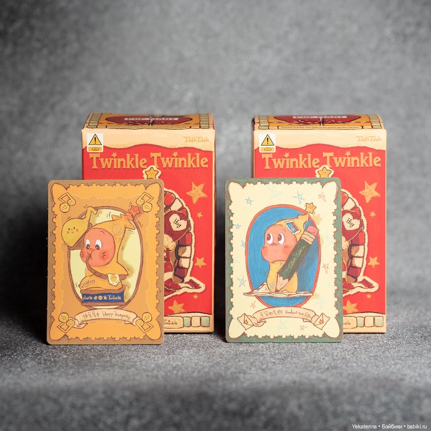 Фигурки Twinkle Twinkle The Gifts from Stars