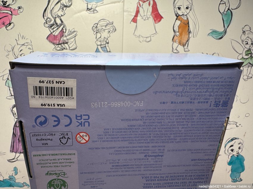 Сису. 2021 год (3) — Игровые куклы (фото 2)