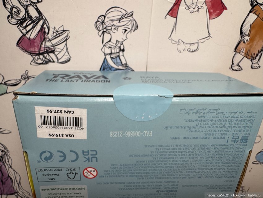 Райя. 2021 год (2) — Игровые куклы (фото 2)