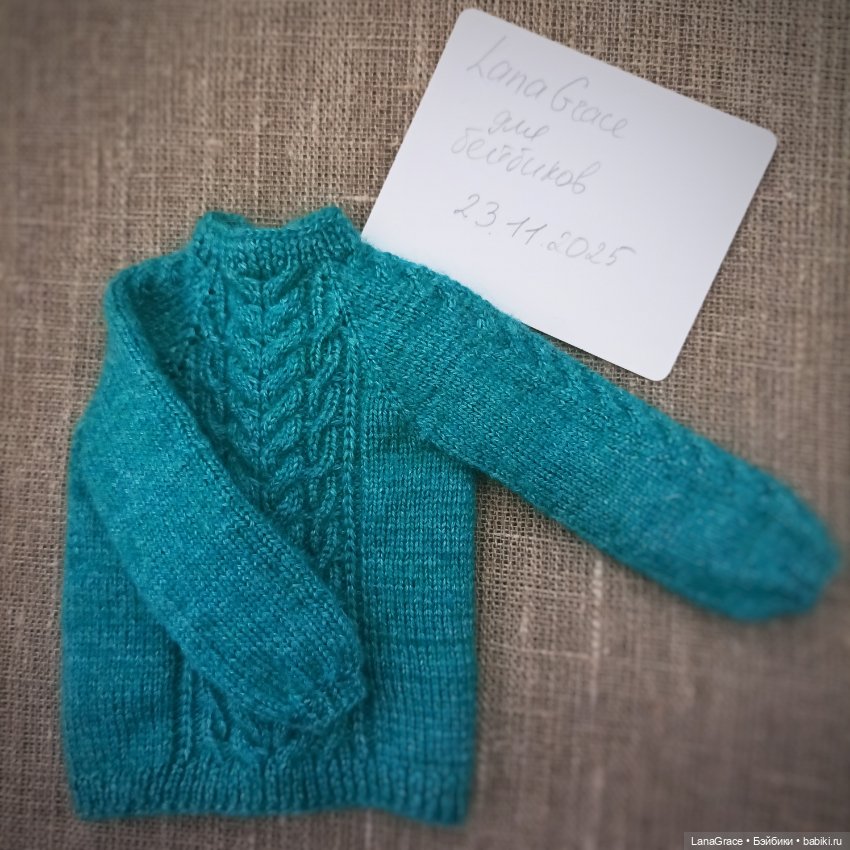 Джемпер с косами для Иден от Morphingon ростом 33 см (фото 3)