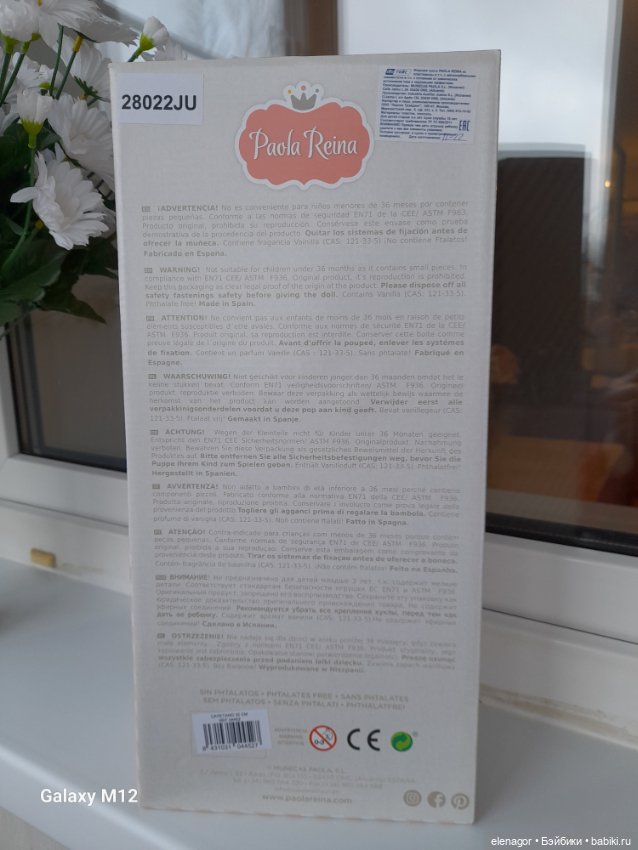 Кайэтано от Паола Рейна — Игровые куклы (фото 3)