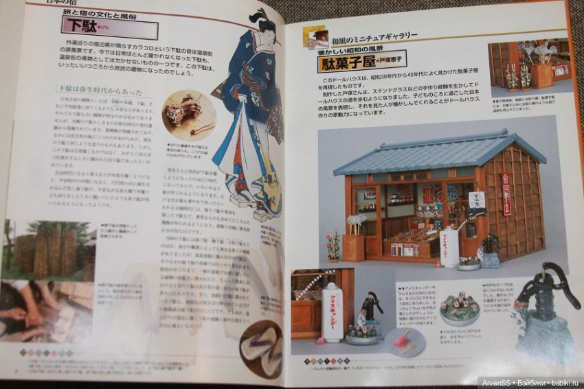 Отдельные номера серии Japanese-Style Hotel Ryokan Doll House