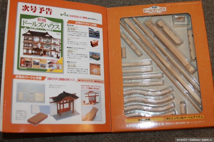 Отдельные номера серии Japanese-Style Hotel Ryokan Doll House