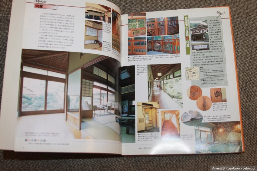 Отдельные номера серии Japanese-Style Hotel Ryokan Doll House