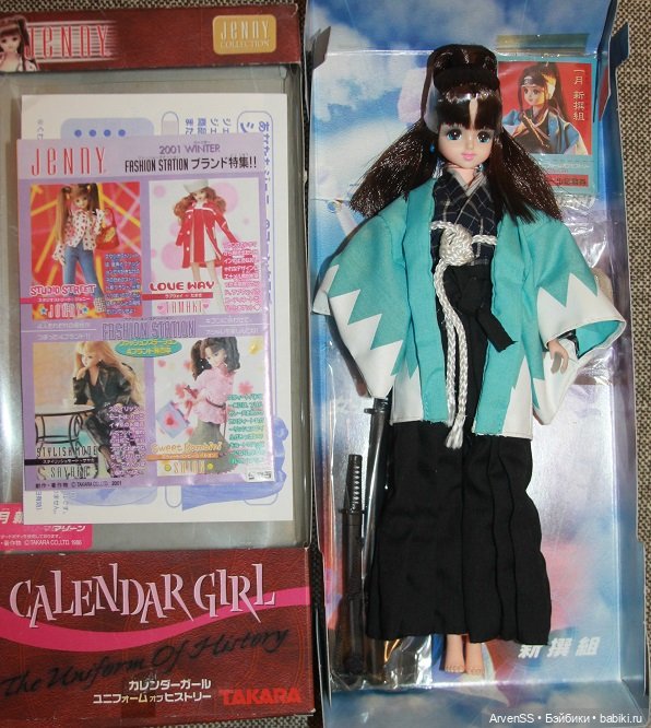 Марин Calendar Girls из серии 2002 Uniforms of History (January - Samurai) компании Такара (фото 6)