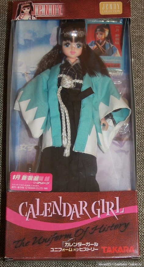 Марин Calendar Girls из серии 2002 Uniforms of History (January - Samurai) компании Такара (фото 8)