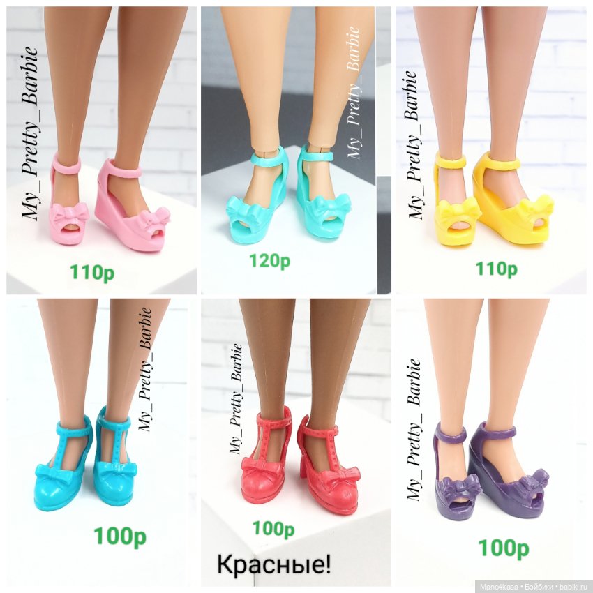 Обувь для кукол Барби / Barbie / более 100 видов - Пышка, Высокая, Poppy Parker (фото 3)