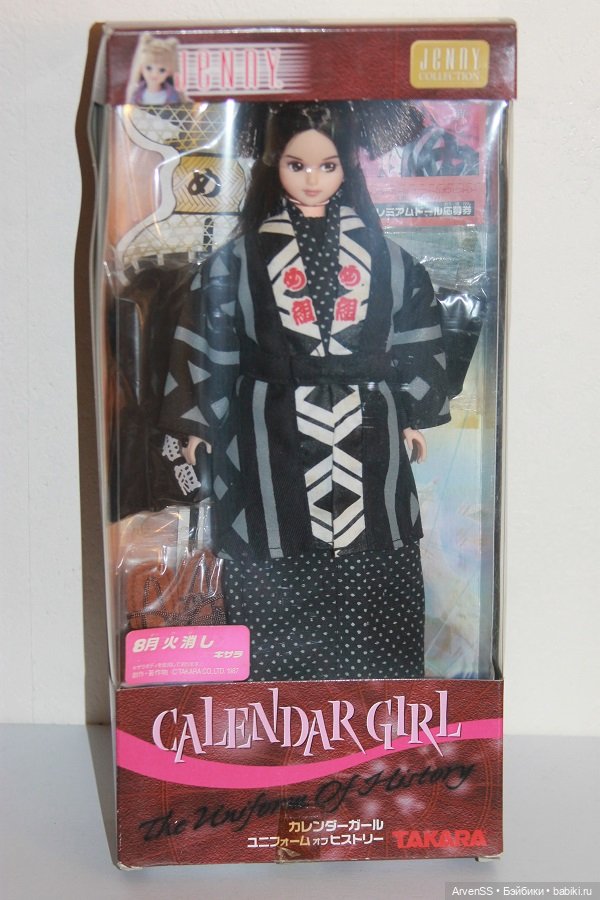 Кисара Calendar Girls из серии 2002 Uniforms of History (August - Firefighter) компании Такара