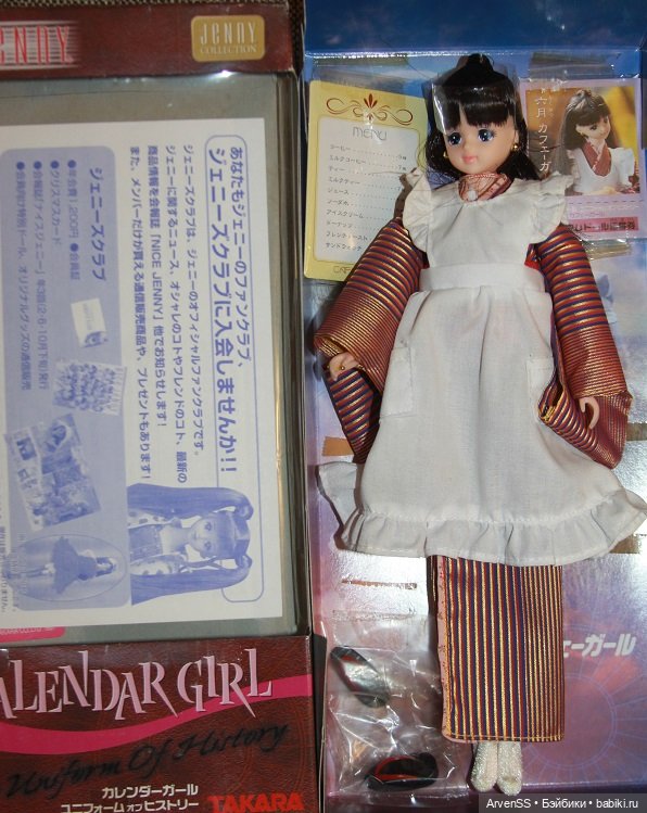 Марин Calendar Girls из серии 2002 Uniforms of History (June - Waitress) компании Такара (фото 5)