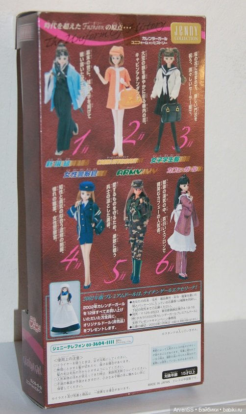 Марин Calendar Girls из серии 2002 Uniforms of History (June - Waitress) компании Такара (фото 2)