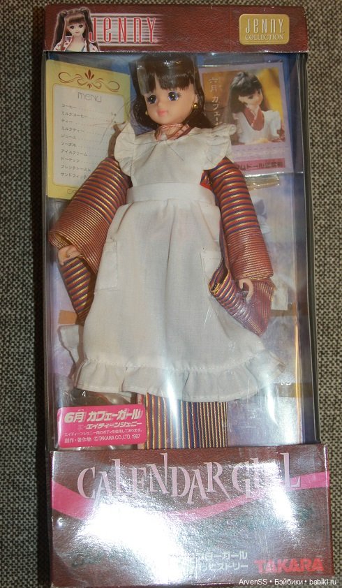 Марин Calendar Girls из серии 2002 Uniforms of History (June - Waitress) компании Такара (фото 3)