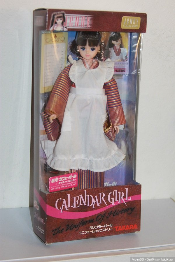 Марин Calendar Girls из серии 2002 Uniforms of History (June - Waitress) компании Такара