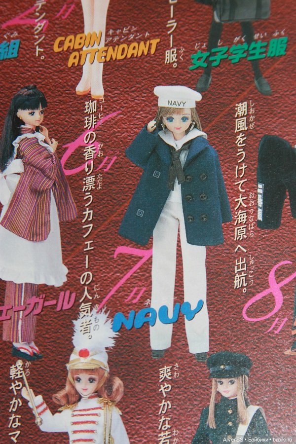 Марин Calendar Girls из серии 2002 Uniforms of History (July - Navy) компании Такара