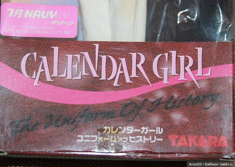 Марин Calendar Girls из серии 2002 Uniforms of History (July - Navy) компании Такара (фото 9)